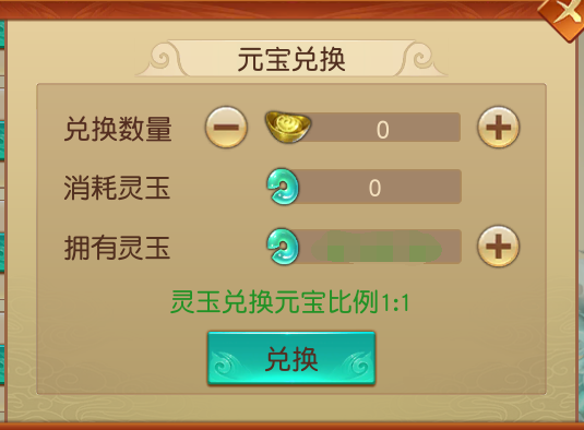 赚取元宝的方法截图4