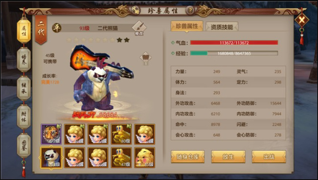 明教攻略截图2