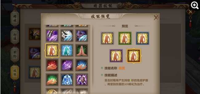 明教攻略截图5