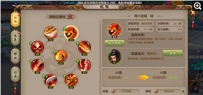 明教攻略截图6