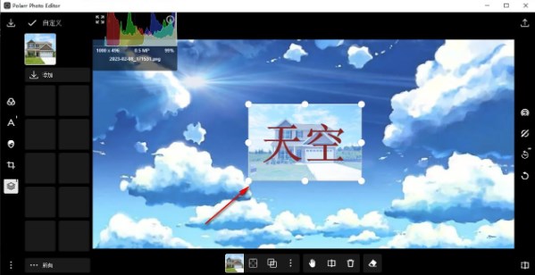 泼辣修图自定义图片水印的设置方法截图5