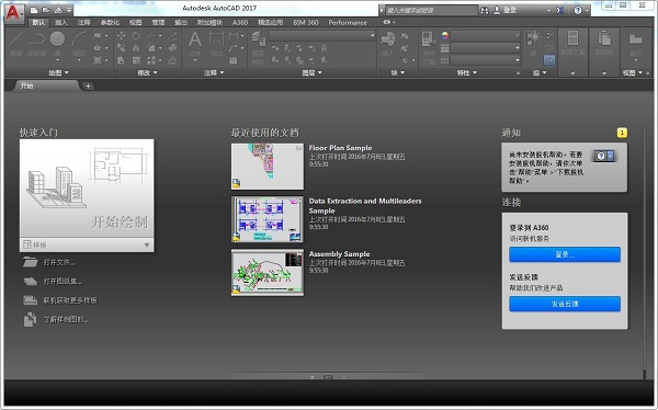 AutoCad2017下载免费中文版软件介绍