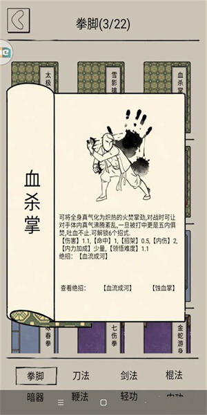 暴走英雄坛无限金条版血刀门攻略截图5