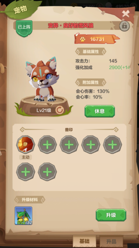 勇者养成记最新破解版新手指南8