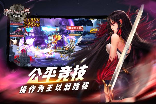 勇闯地下城中文版 第2张图片