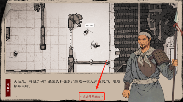 末刀手游新手攻略2