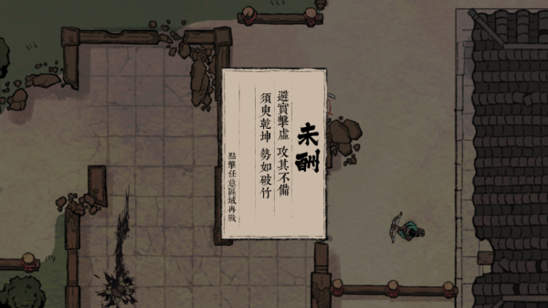末刀手游新手攻略4