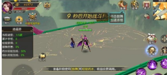 太古封魔录GM修改器版逍遥游副本说明