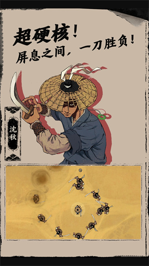 末刀手游下载安装截图
