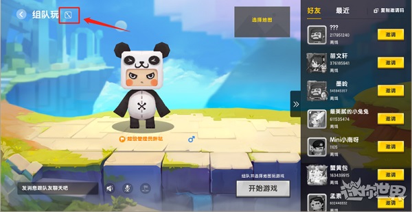 组队联机教程截图4