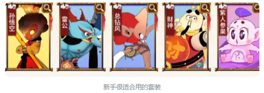 新手入坑指南2