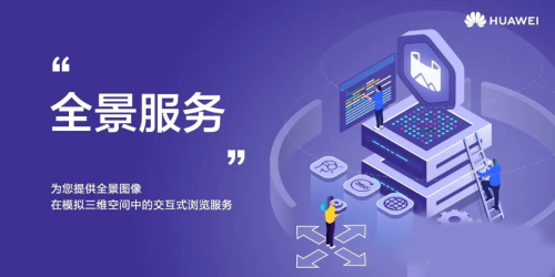 全景服务怎么样截图1