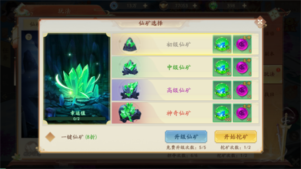 成为元宝小土豪教程截图1
