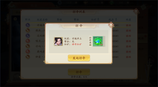 成为元宝小土豪教程截图2