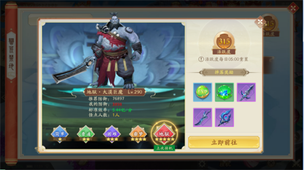 成为元宝小土豪教程截图3