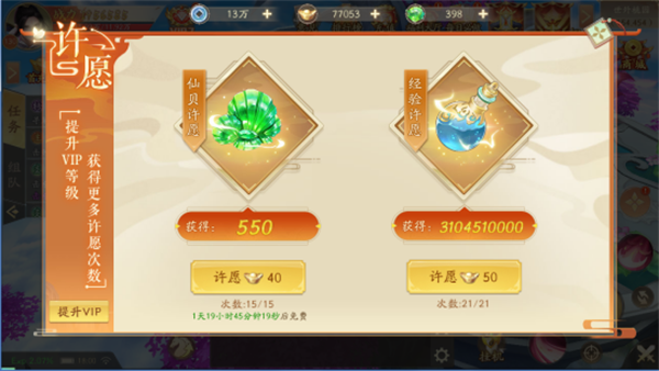 成为元宝小土豪教程截图4