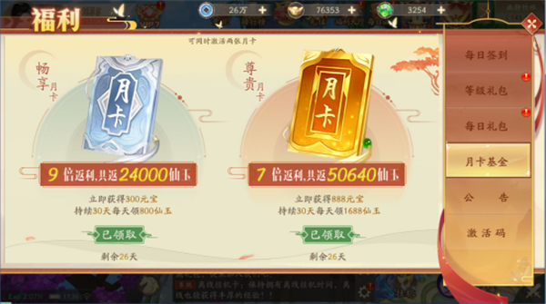 成为元宝小土豪教程截图6
