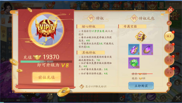 成为元宝小土豪教程截图9