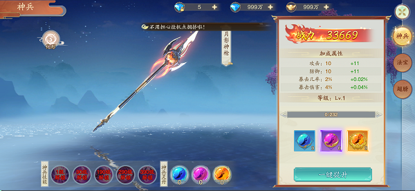 武器玩法攻略截图1