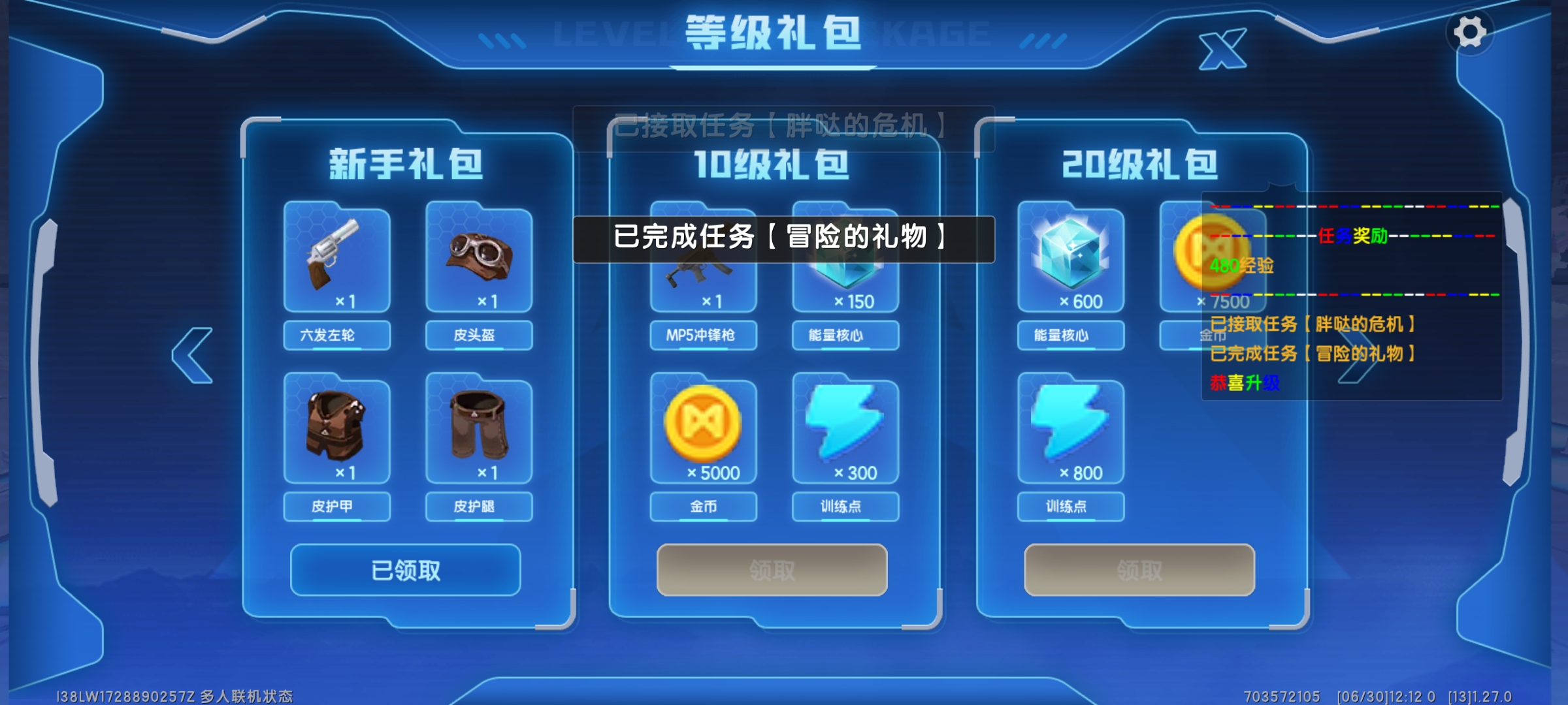恐龙玩法地图攻略截图2