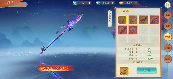 武器玩法攻略截图2