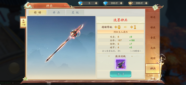 武器玩法攻略截图3
