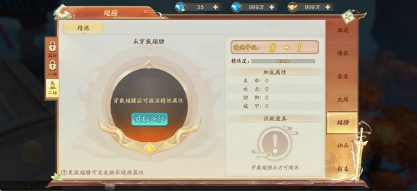武器玩法攻略截图6