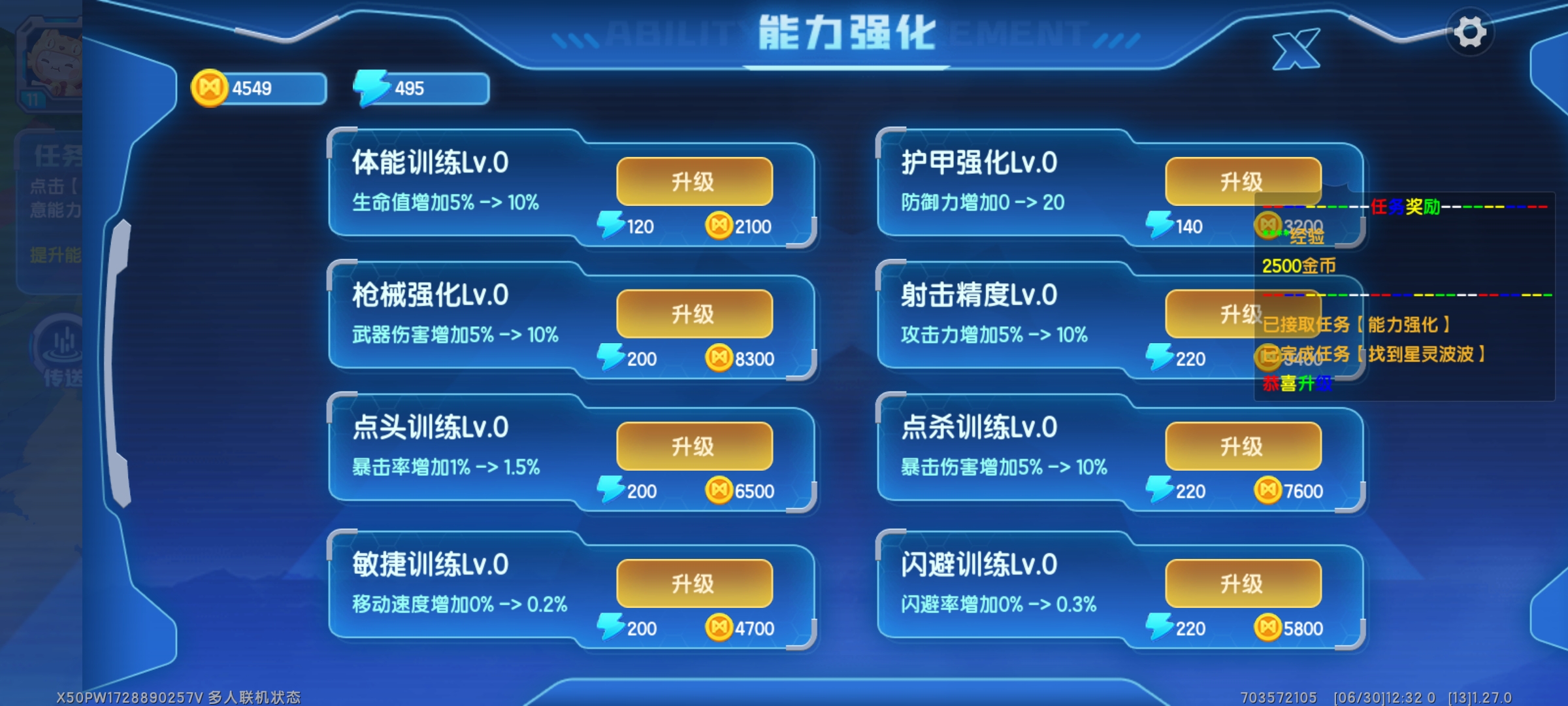恐龙玩法地图攻略截图9