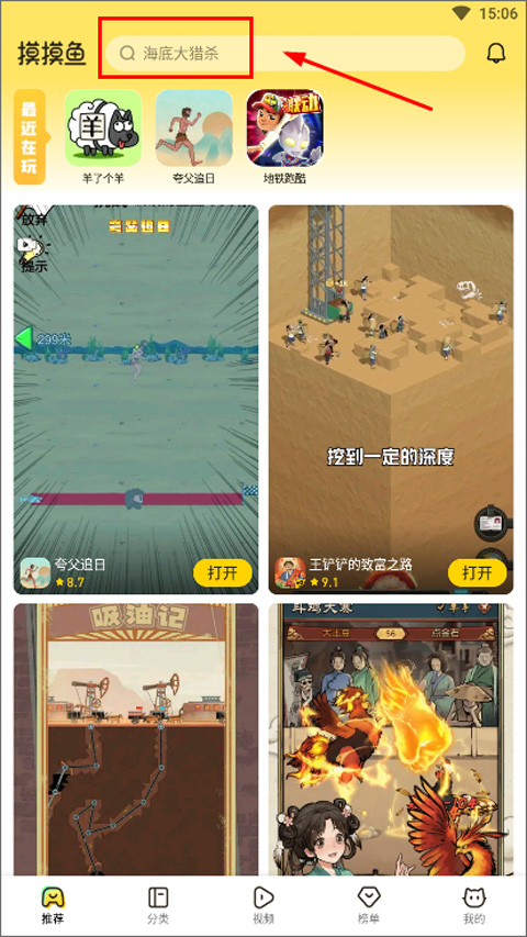 怎么把游戏添加到桌面截图1