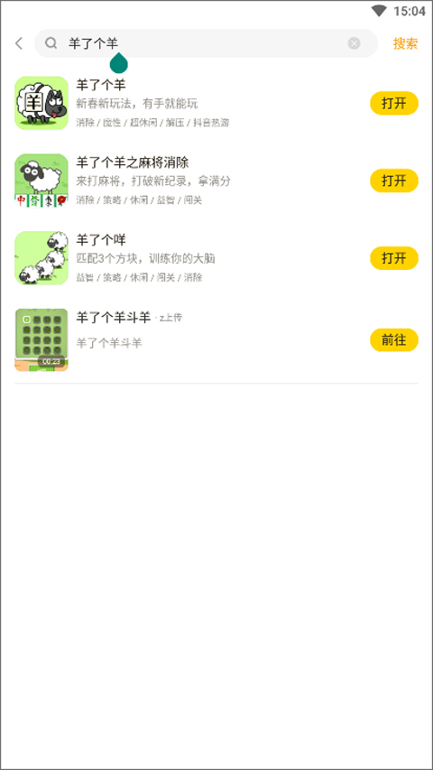 怎么把游戏添加到桌面截图2