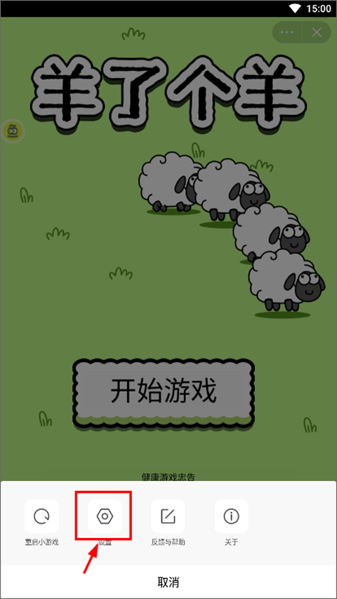 怎么把游戏添加到桌面截图3