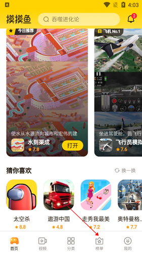 怎么打开游戏截图1