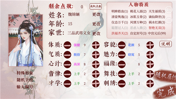 新手攻略截图2