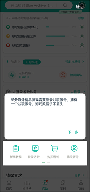 使用教程截图2