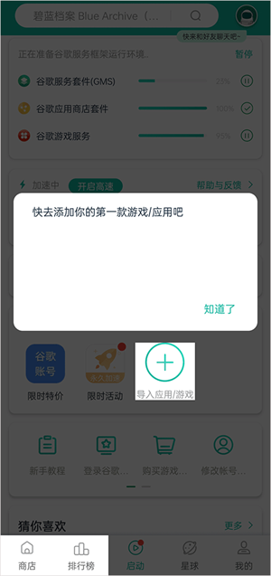 使用教程截图4