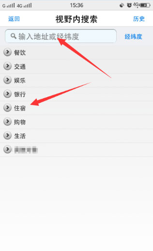 使用指南截图2