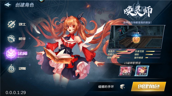 勇闯地下城手游职业介绍7