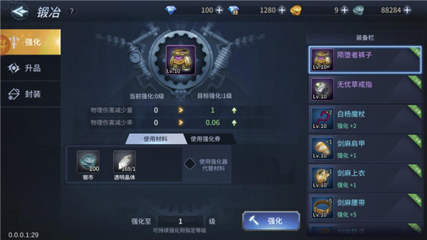 勇闯地下城手游战力提升1