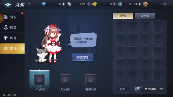 勇闯地下城手游战力提升4