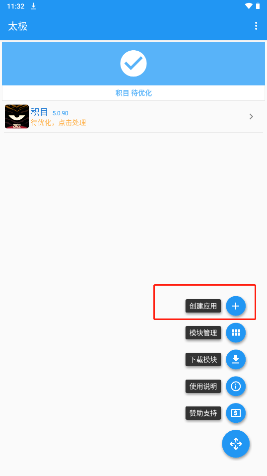 使用教程截图1