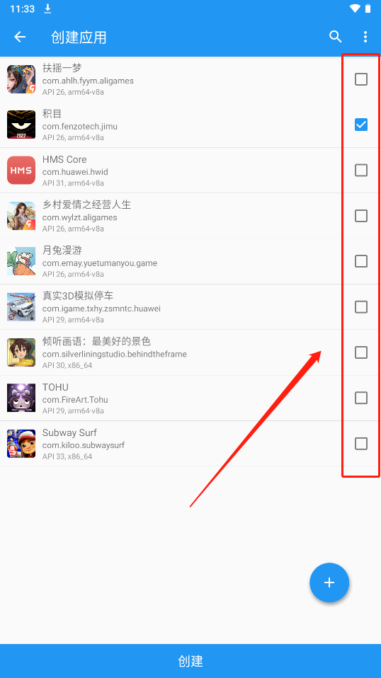 使用教程截图2