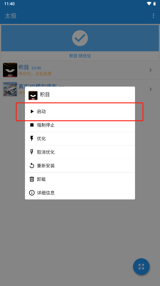 使用教程截图6