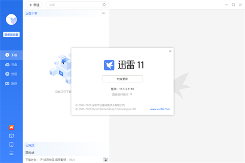 迅雷svip免登录不限速版软件介绍