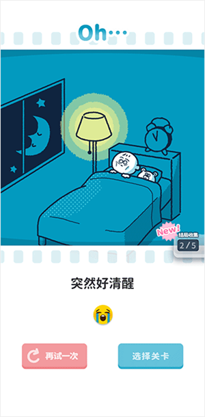 新手攻略截图4