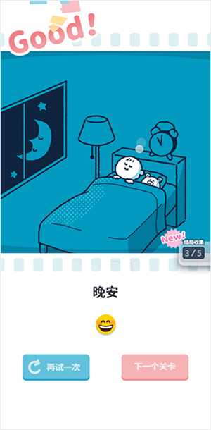 新手攻略截图5