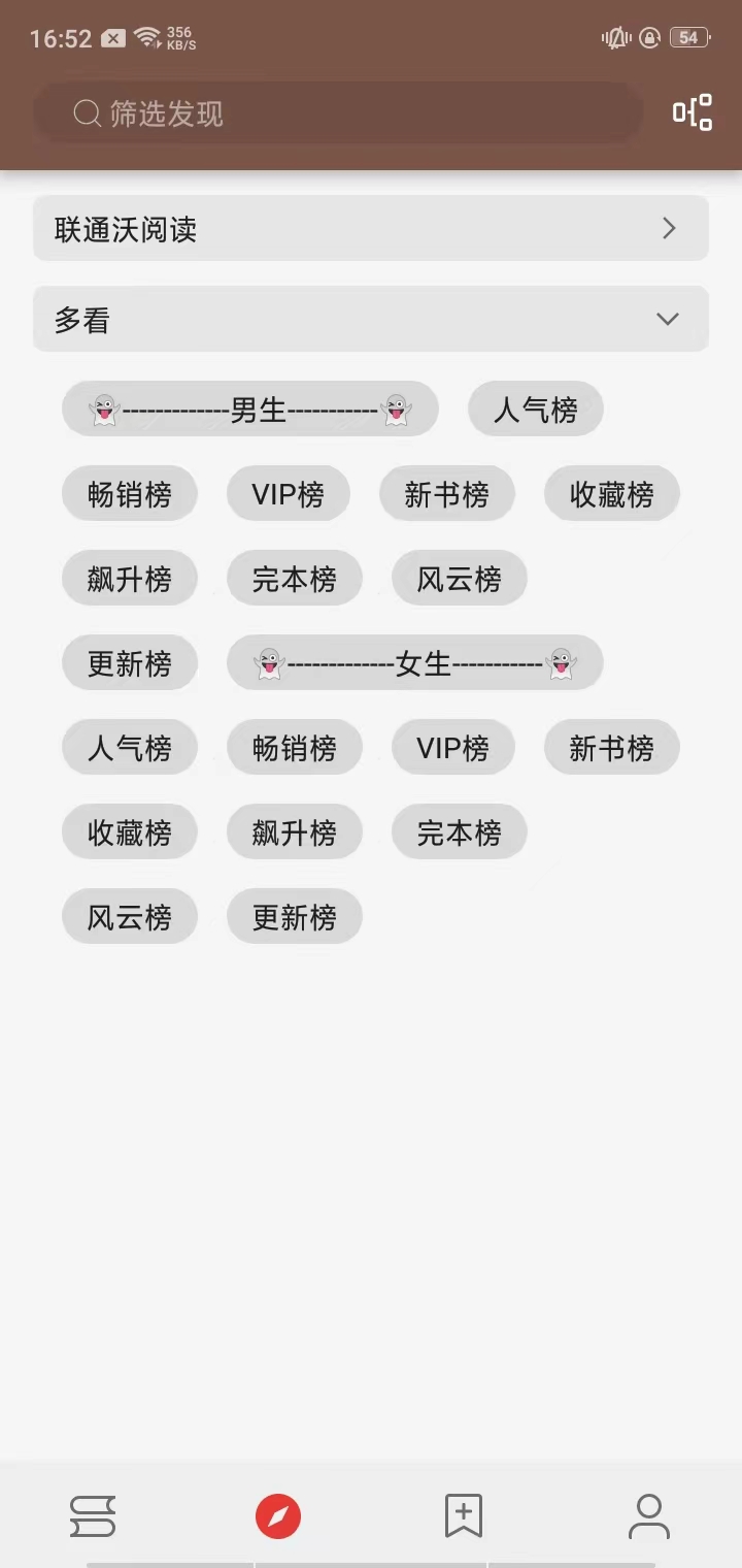 如何导入本地书源文件截图5