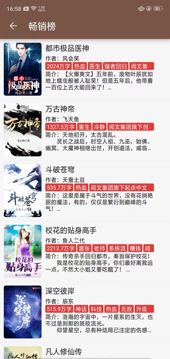 如何导入本地书源文件截图6