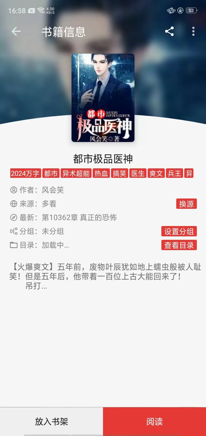 如何导入本地书源文件截图7