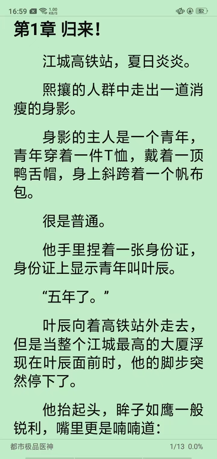 如何导入本地书源文件截图8