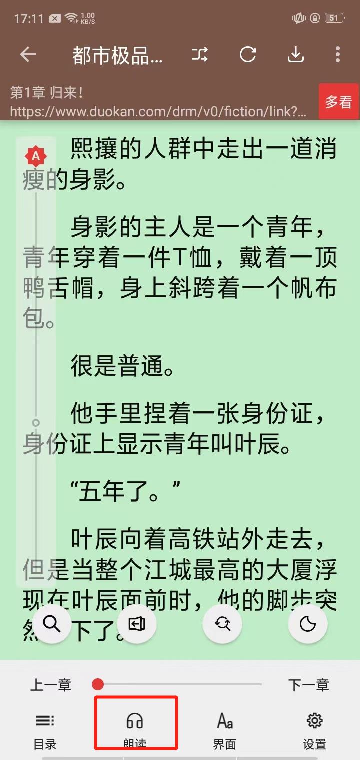 如何进行字体，翻页，文字颜色以及背景的设置截图3